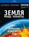 BBC:  -   / BBC: Earth - The Power of the Planet [HD]