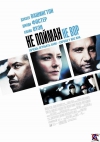   -   / Inside Man