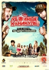   / Tucker & Dale vs Evil []