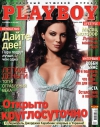 Playboy №12 Украина декабрь 2010