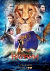  :   / Chronicles of Narnia: The Voyage of the Dawn Treader, The