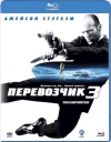  3 / Transporter 3