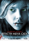  .  / Let Me In