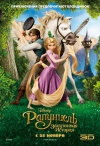:   / Tangled