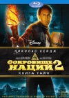   - 2:   / National Treasure: Book of Secrets