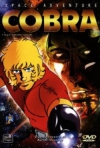 Космические приключения кобры / Space Adventure Cobra