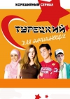    / Turkisch fur Anfanger [2 ]