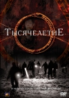 ����������� / Millennium [3 �����]
