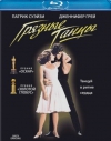   / Dirty Dancing [HD]