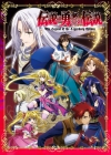     / The legend of the legendary heroes (1 )