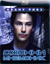 ������ �������� / Johnny Mnemonic [HD]