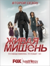  / Human Target (2 )
