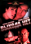   / No Way Out [HD]
