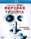   / Dead Silence