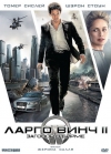   2:    / Largo Winch 2