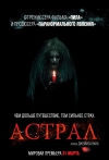  / Insidious