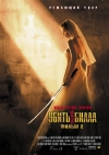 ����� ����� 2 / Kill Bill: Vol. 2