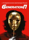 Generation � / Generation P