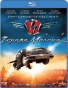   / Chernaya molniya [HD]