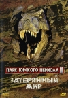    2:   / Jurassic Park 2: The Lost World