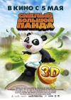    / Little Big Panda