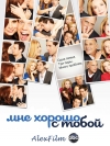     /    / Better with You (1 )
