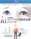  / Artificial Intelligence: AI [HD]