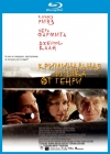     / Henrys Crime [HD]