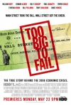 ������� ���� ��� ������� / Too Big to Fail