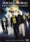  :   / X-Men: First Class