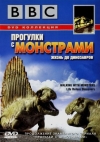 BBC:   .    / Walking with Monsters