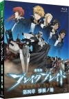  :   -   / Ground of Calamity / Gekijouban Bureiku bureido Daiyonshou: Sanka no chi
