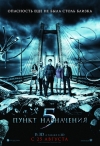   5 / Final Destination 5