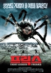 ����� ������ / Eight Legged Freaks