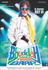   / Bbuddah Hoga Terra Baap