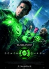   / Green Lantern