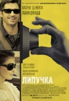  / Flypaper