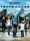 ����� ���� / Terra Nova [1 �����]