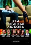  -  -  / Crazy, Stupid, Love.