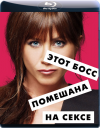   / Horrible Bosses
