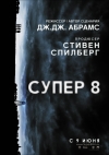  8 / Super 8