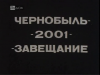   2001   / Chernobyl - 2001 - Zaveschanie
