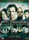   /   / The Andromeda Strain