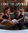   / Friends with Benefits [HD]