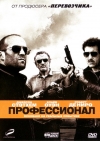  / Killer Elite
