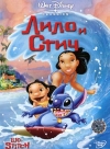    (1 ) / Lilo & Stitch: The Series