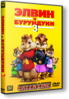    3 / Alvin nd the Chipmunks: Chipwrecked