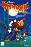   / Darkwing Duck (2 )