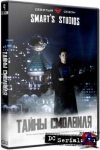   / Smallville (9 )