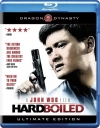 Hard Boiled /  